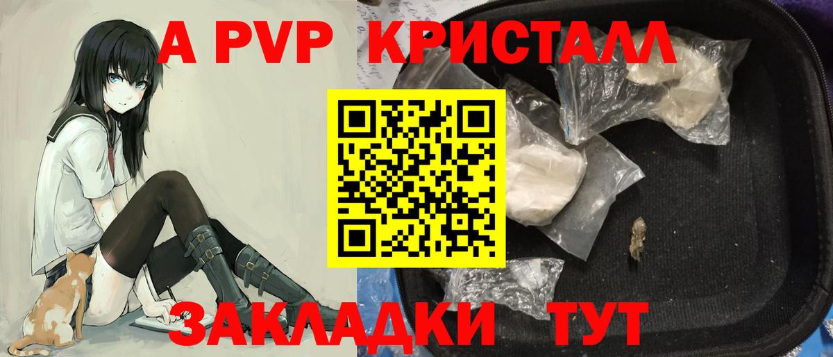 Ижевск  A PVP СК КРИС  Альфа ПВП  Вход с VPN  Альфа ПВП VHQ  Alpha PVP VHQ 
