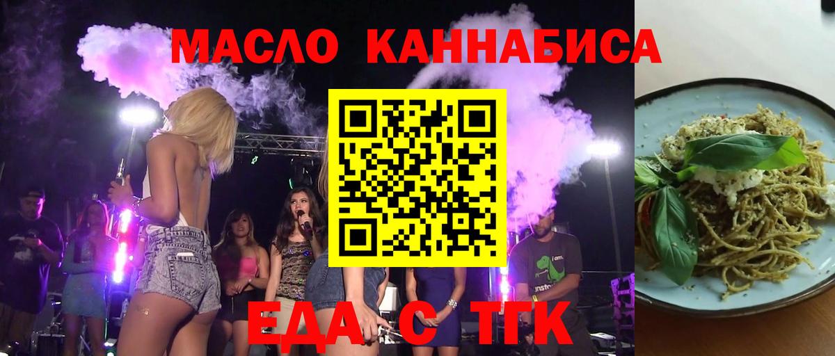 Ижевск  Печенье с ТГК марихуана  Вход с VPN 