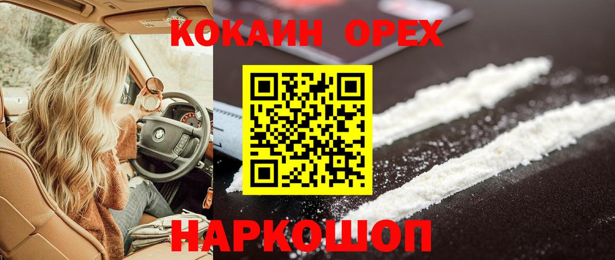 COCAIN 99%  Вход с VPN  Ижевск  Кокаин Fish Scale 
