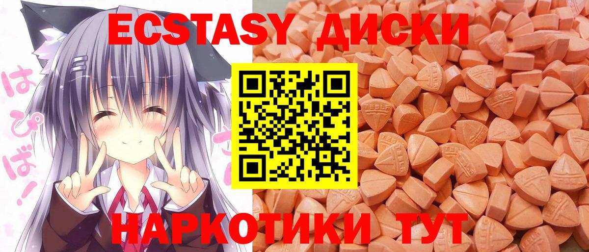 Экстази MDMA  Вход с VPN  Ecstasy  Ecstasy TESLA  Ижевск 