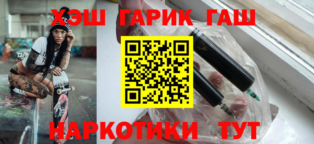 ГАШИШ хэш Ижевск
