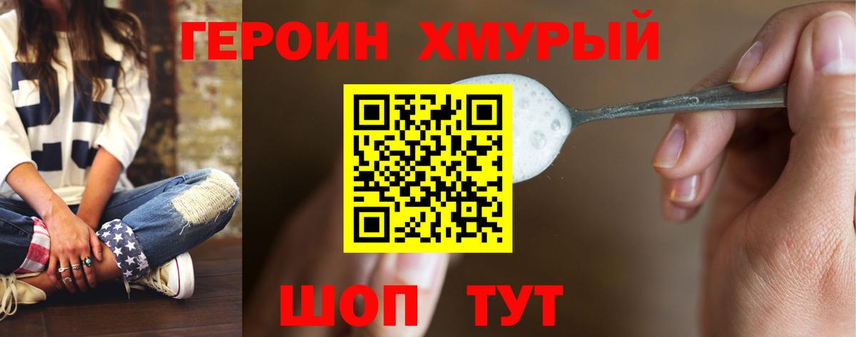 Героин Афган  Вход с VPN  Ижевск 