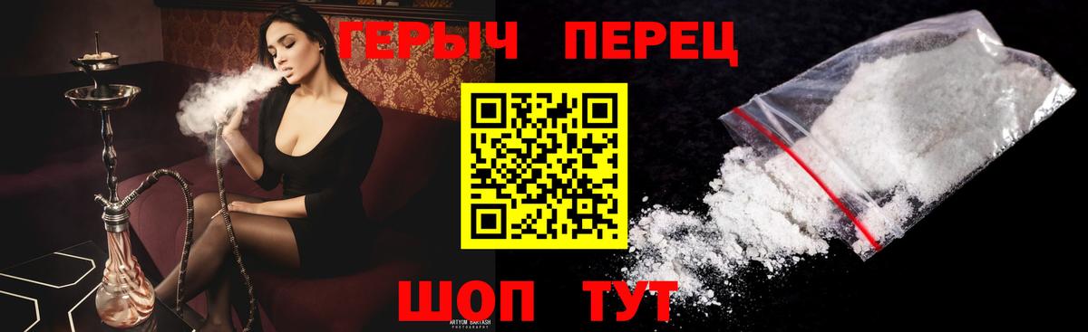 Героин белый Ижевск