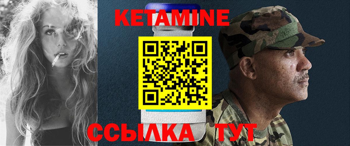 Ижевск  Кетамин VHQ  Кетамин VHQ  Вход с VPN 
