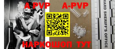 альфа пвп Ноябрьск