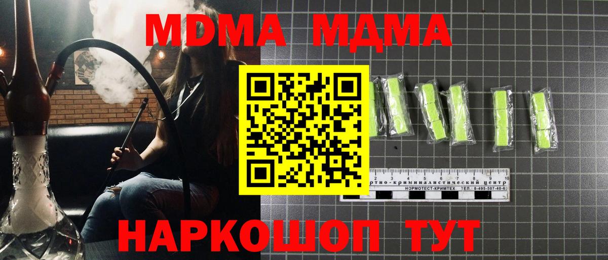 MDMA  MDMA кристаллы  Вход с VPN  МДМА VHQ  Ижевск 
