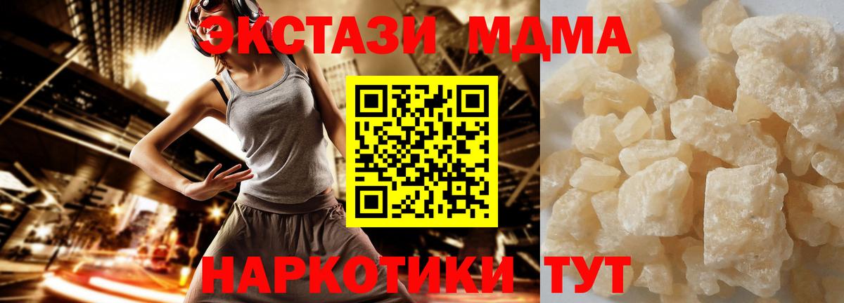 MDMA молли Ижевск