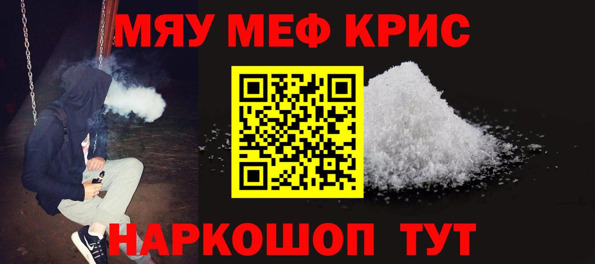 Мефедрон мука Ижевск