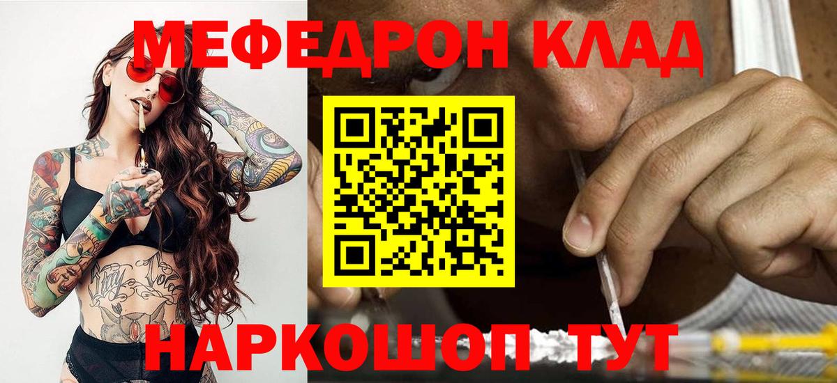 Меф VHQ  Вход с VPN  МЕФ  Ижевск  МЯУ-МЯУ мяу мяу 