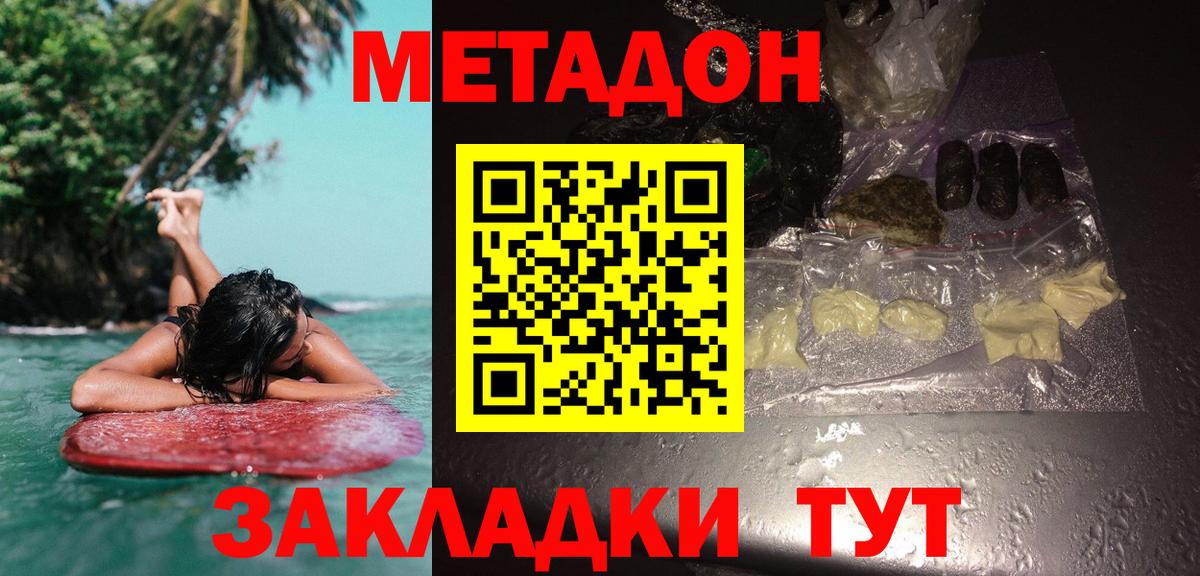 МЕТАДОН мёд Ижевск