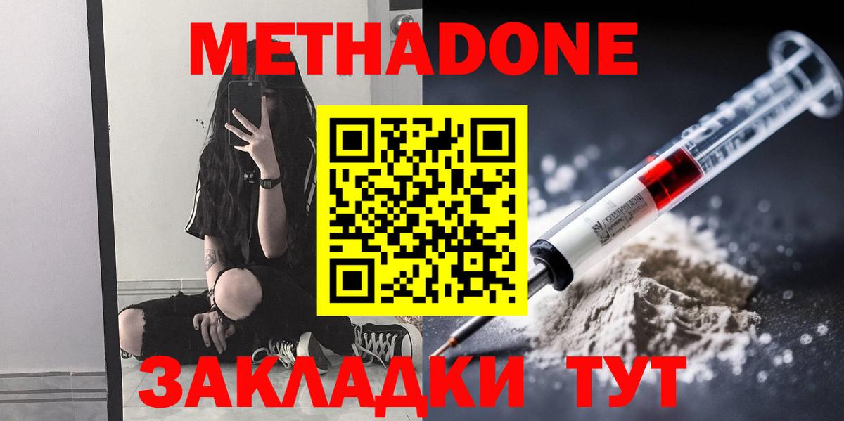 omg зеркало  МЕТАДОН мёд  Вход с VPN  МЕТАДОН кристалл  Ижевск 