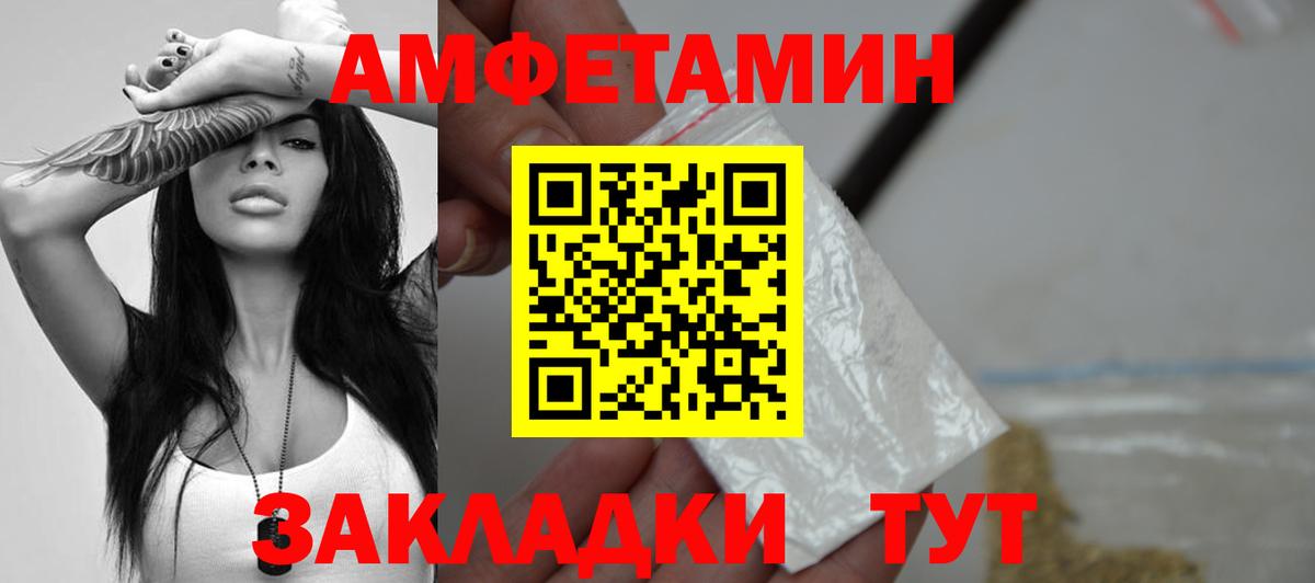 Первитин  Вход с VPN  Ижевск  Метамфетамин Декстрометамфетамин 99.9% 
