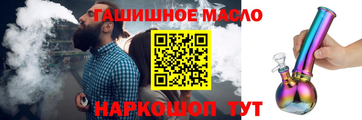 Дистиллят ТГК вейп Ижевск